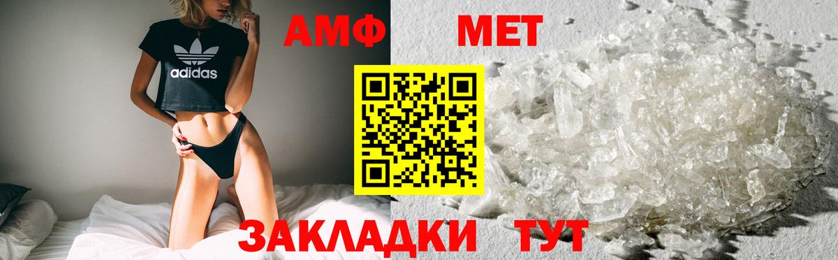 Amphetamine 97%  Вход с VPN  АМФЕТАМИН  Кулебаки 