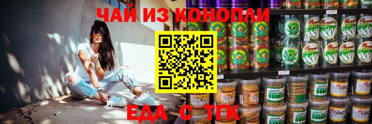 Canna-Cookies конопля  Вход с VPN  Кулебаки 