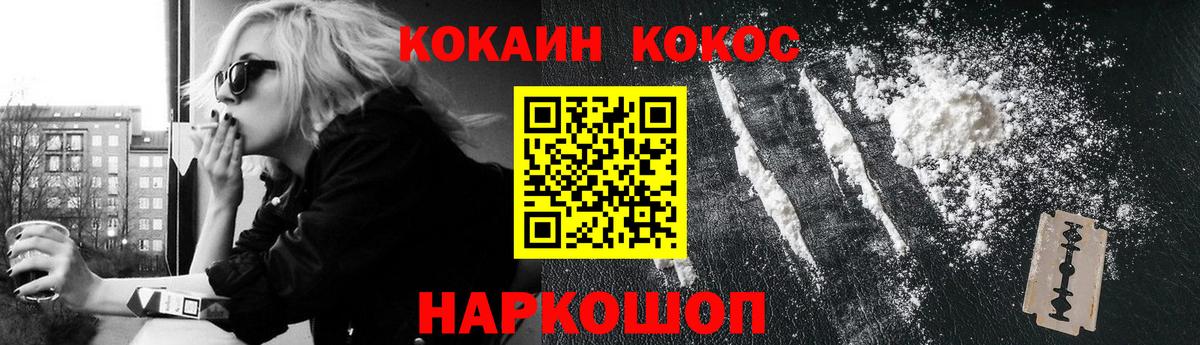 Кулебаки  КОКАИН Columbia  Вход с VPN  COCAIN Перу 