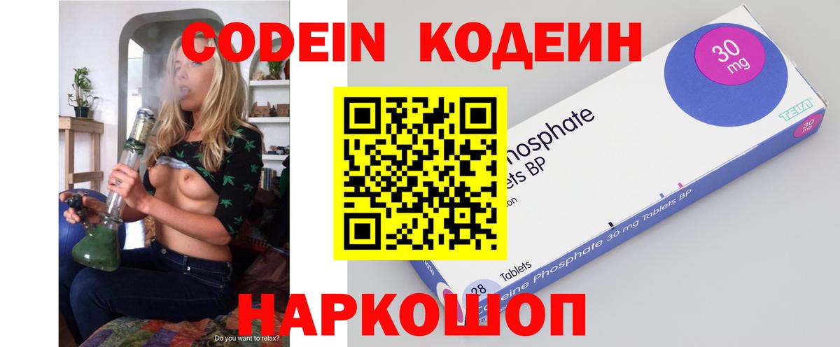 Кодеин напиток Lean (лин) Кулебаки