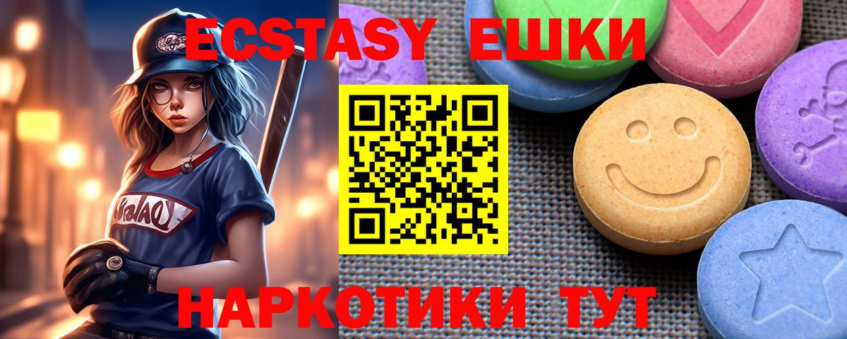 ЭКСТАЗИ  Ecstasy Cube  ЭКСТАЗИ 99%  Вход с VPN  Кулебаки 