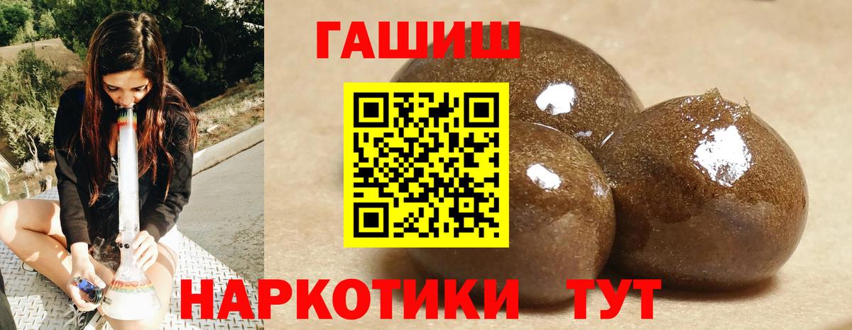 ГАШИШ Изолятор  Вход с VPN  Гашиш Cannabis  Кулебаки 