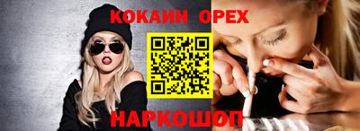 кокаин премиум Кингисепп