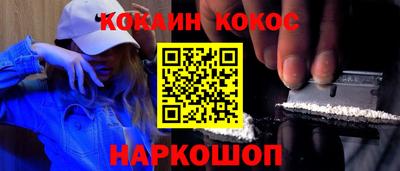 кокаин премиум Кингисепп