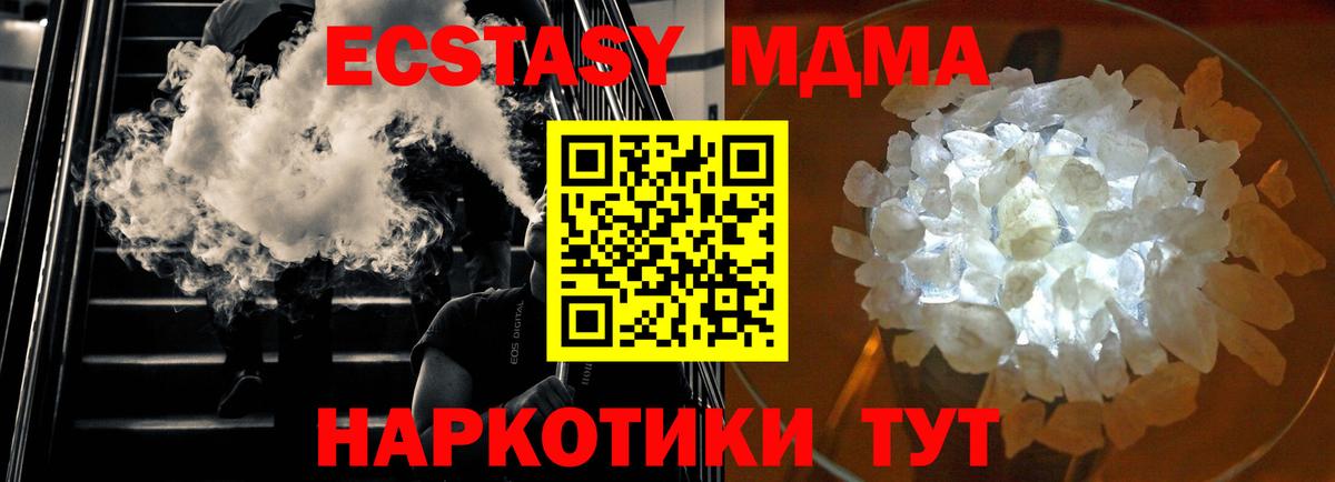 MDMA молли  Вход с VPN  МДМА  Кулебаки  MDMA VHQ 
