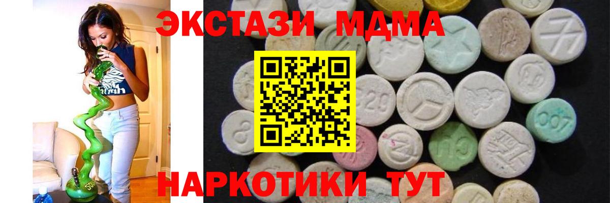 MDMA кристаллы Кулебаки