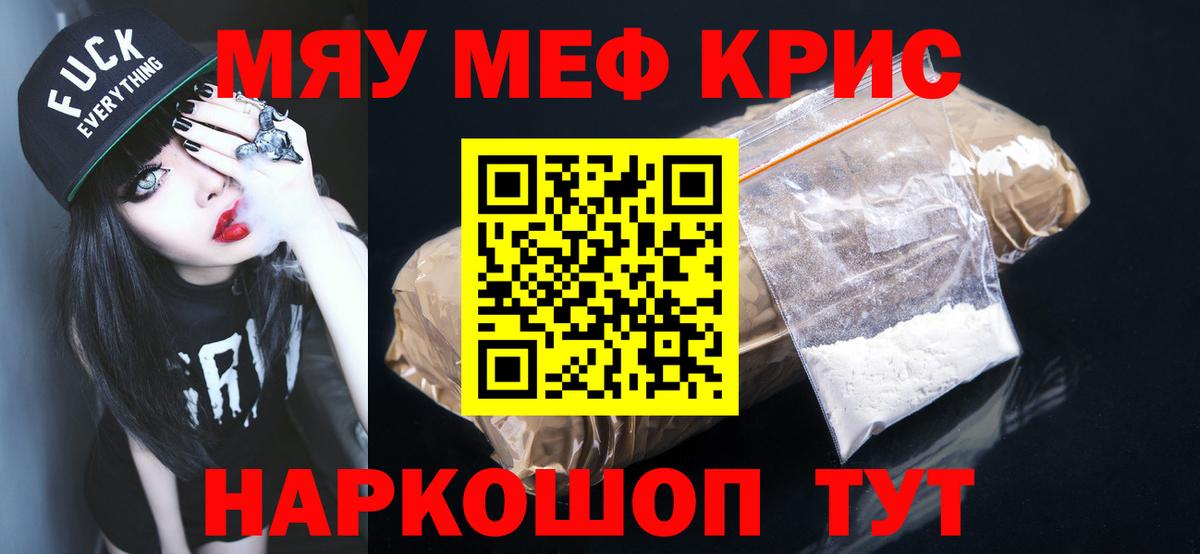 Мефедрон  Кулебаки