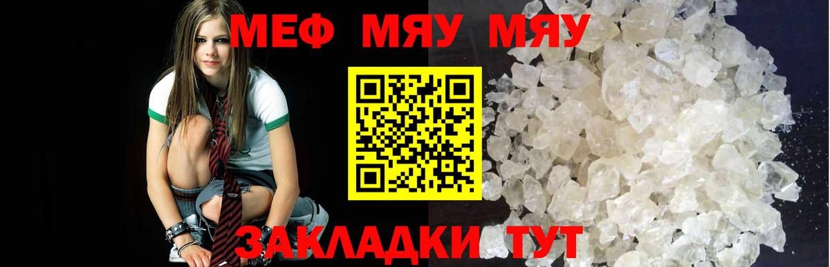 Меф мука  Меф mephedrone  Вход с VPN  Кулебаки 