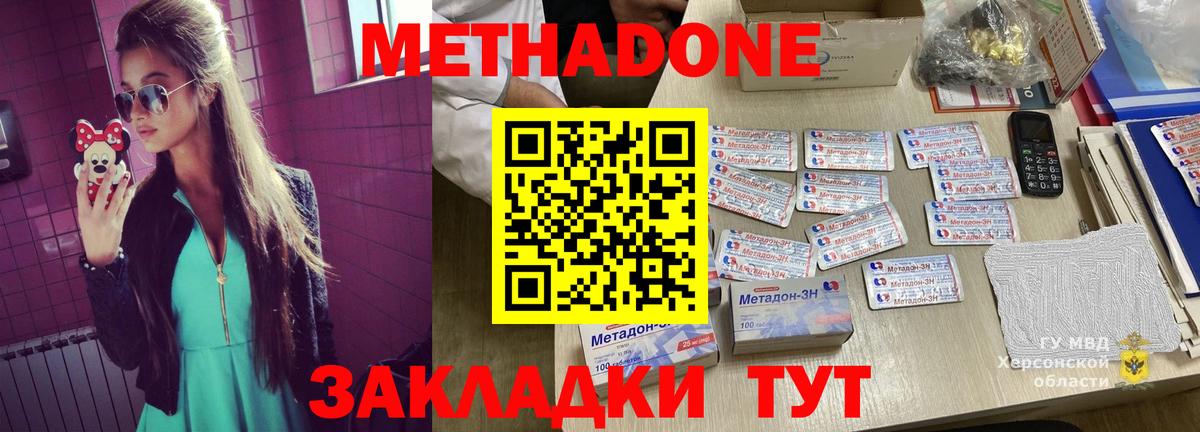 Кулебаки  Метадон белоснежный  Метадон белоснежный  Вход с VPN 