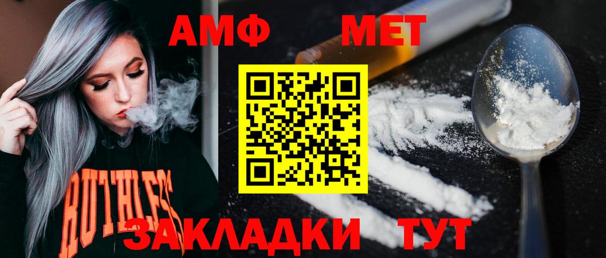 Кулебаки  МЕТАМФЕТАМИН пудра  Вход с VPN 